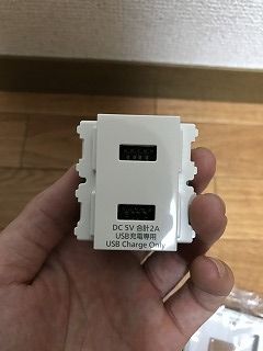 USB充電部